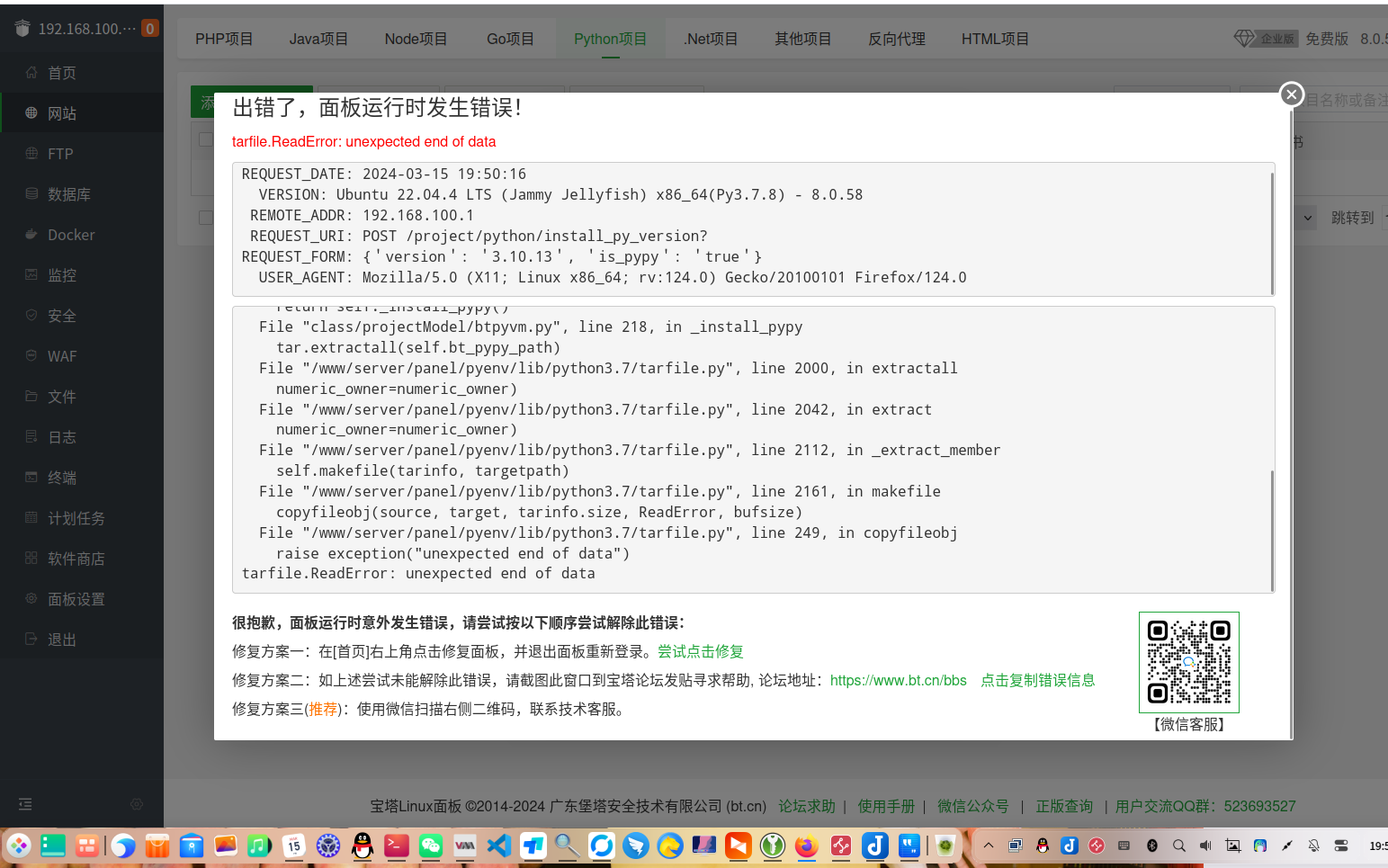 截图_选择区域_20240315195038.png