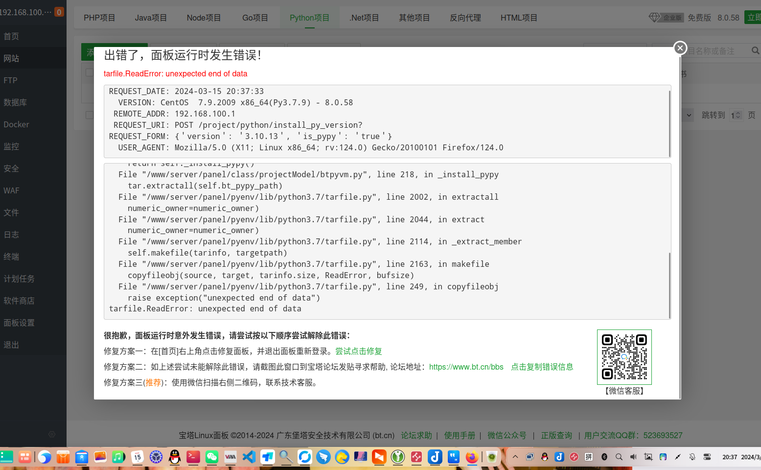 截图_选择区域_20240315203742.png