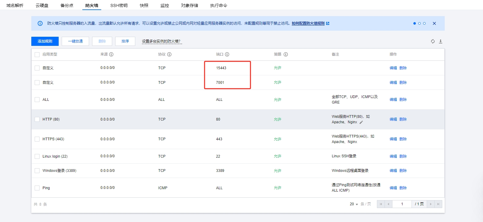 微信截图_20240316090351.png