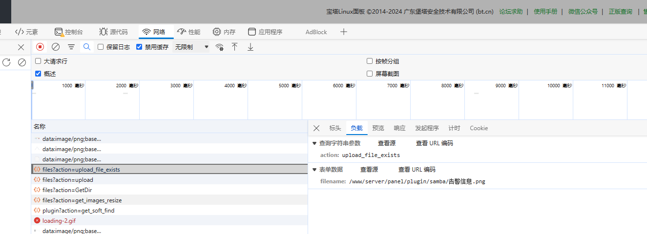 抓包获取API.png