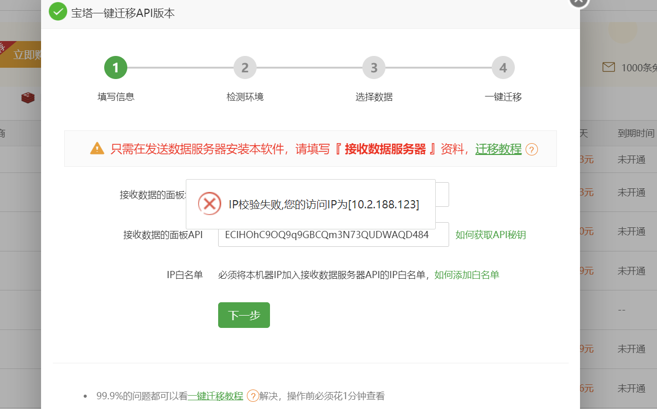 PixPin_2024-03-19_23-43-15.png