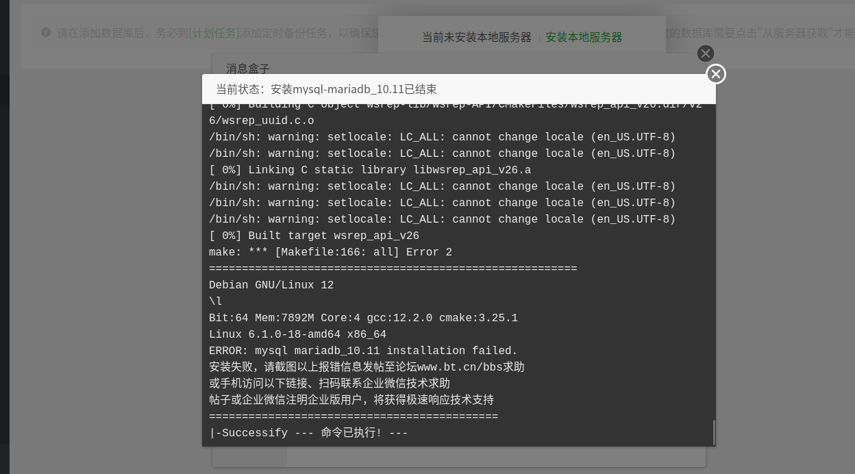截图_选择区域_20240320163741.png