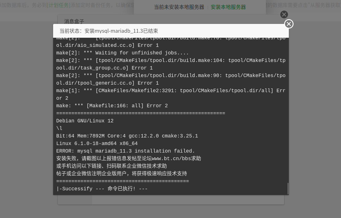 截图_选择区域_20240320163804.png