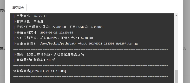 微信截图_20240321111414.png
