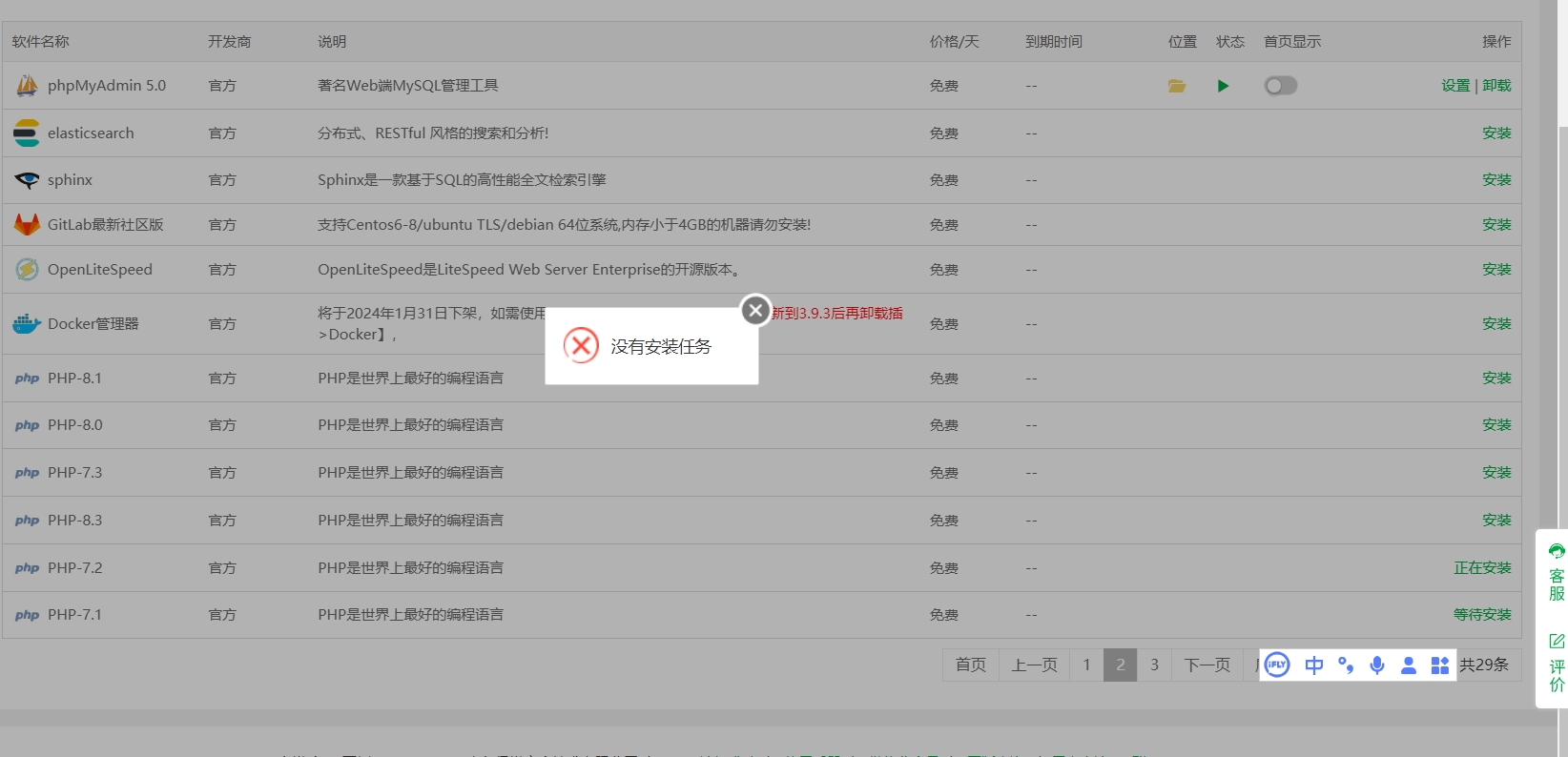 微信截图_20240328082506.png