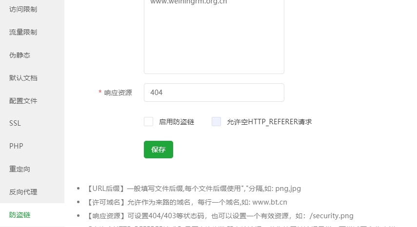 未开启防篡