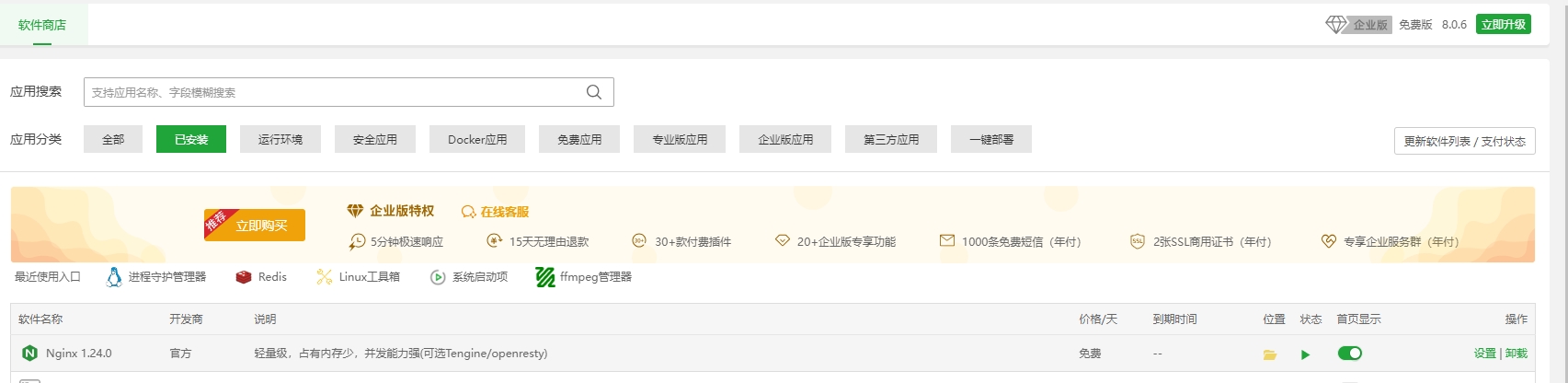 微信截图_20240331102409.png