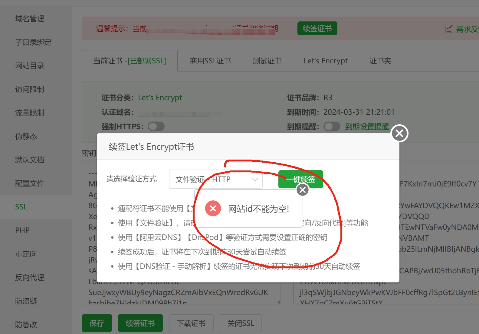 微信截图_20240331212151.png