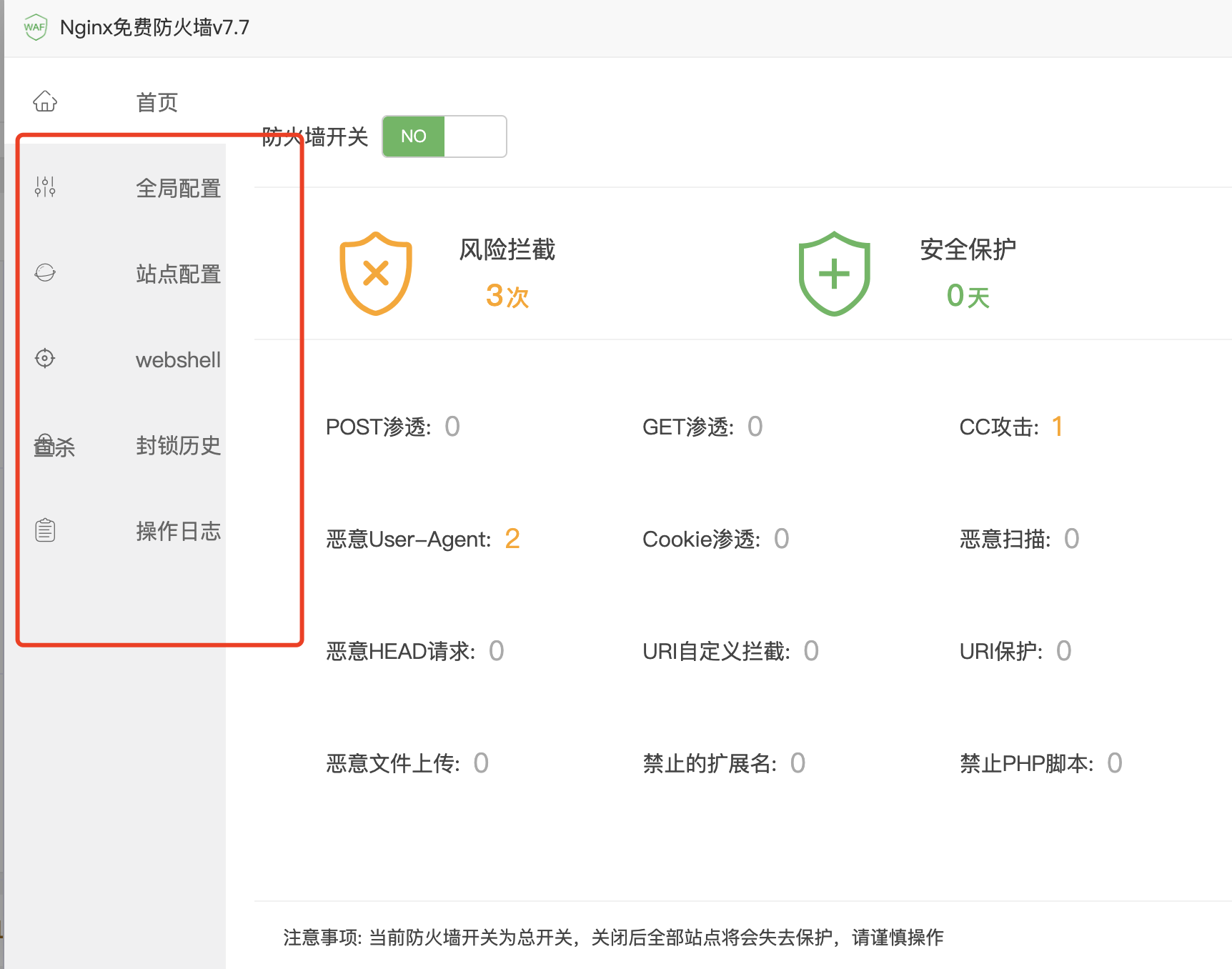 样式都错误了