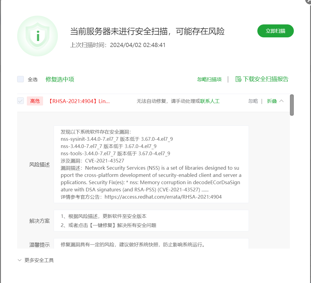 QQ截图20240402030205.png