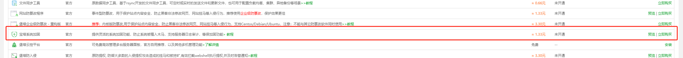 软件商店.png