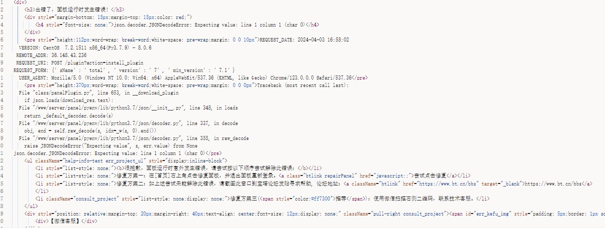 错误.png