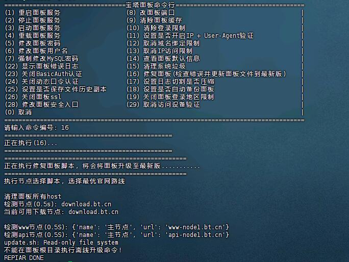 不能启动