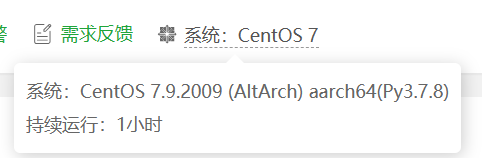 系统
