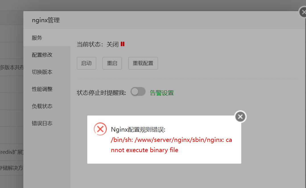 无法启动