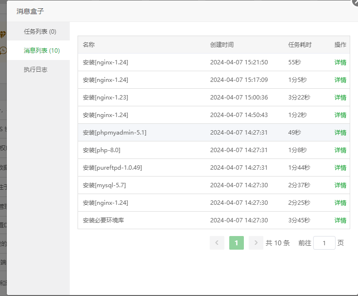 QQ截图20240407152404.png