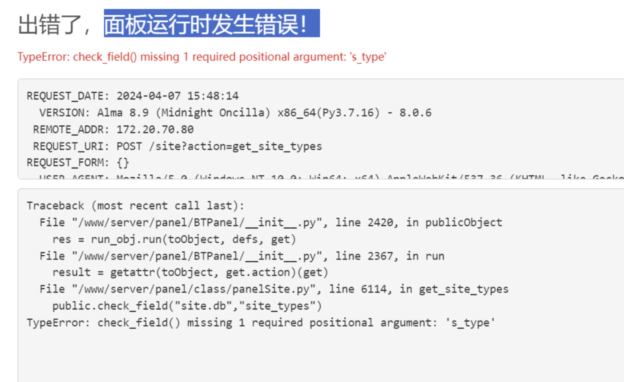 宝塔错误页面.jpg