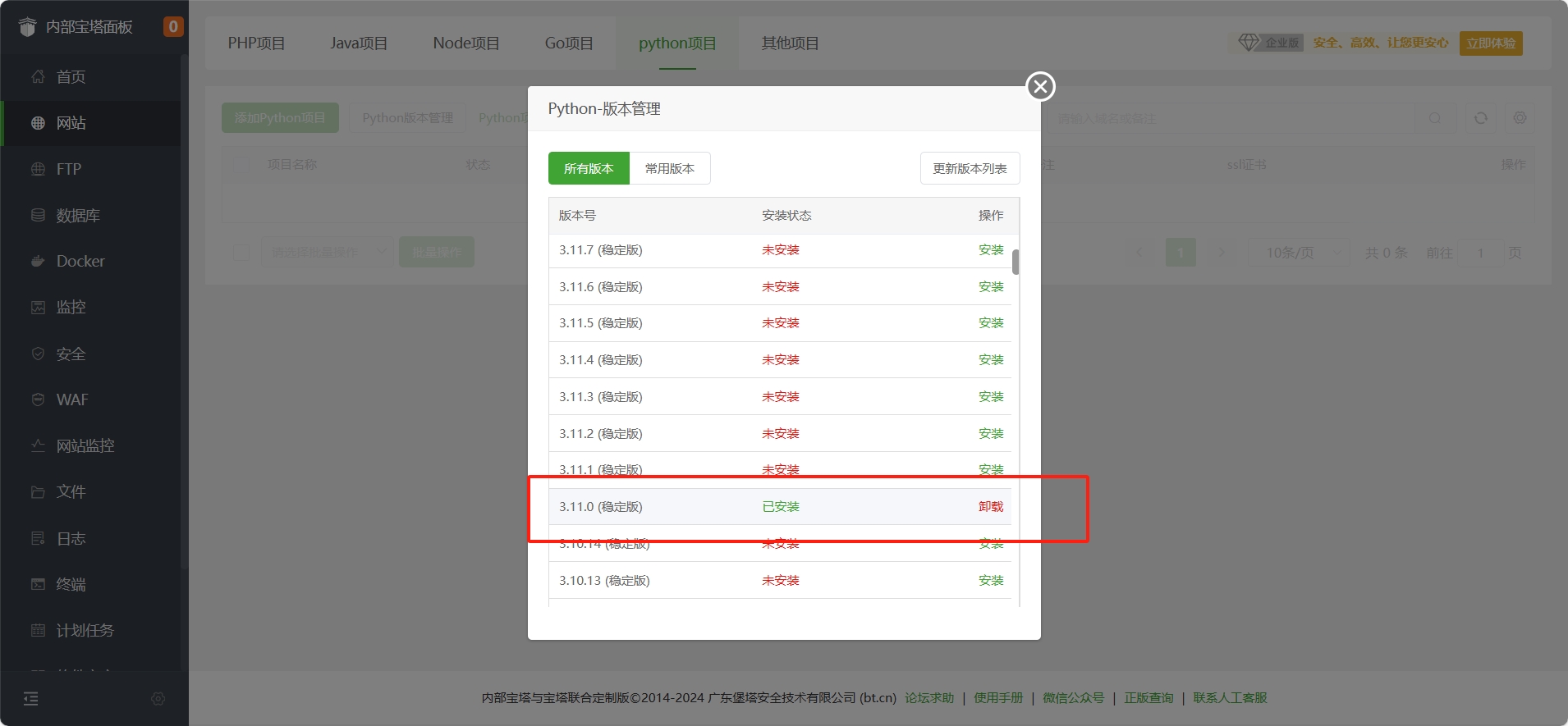 微信截图_20240408181844.png