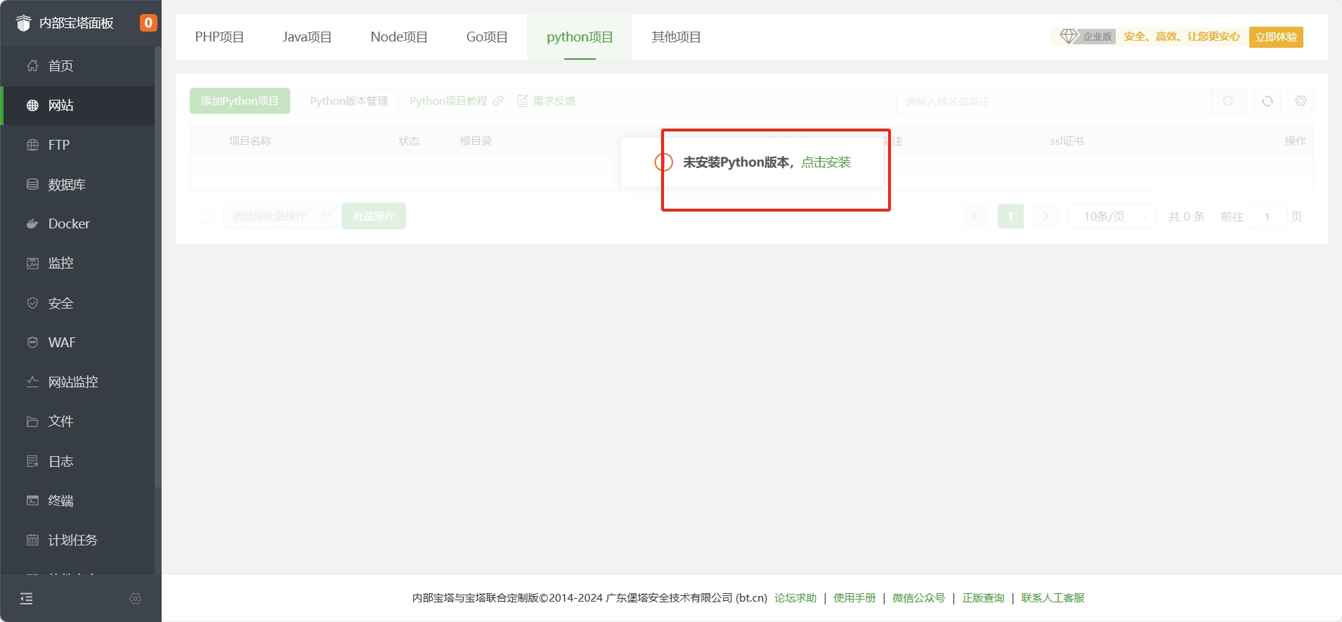 微信截图_20240408181906.png