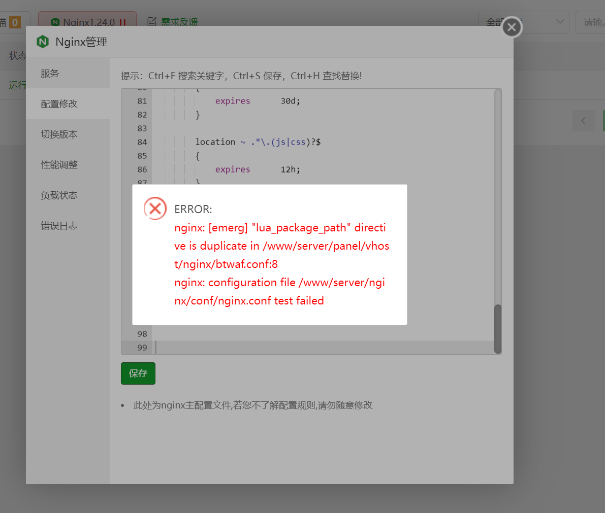 QQ截图20240410174901.png