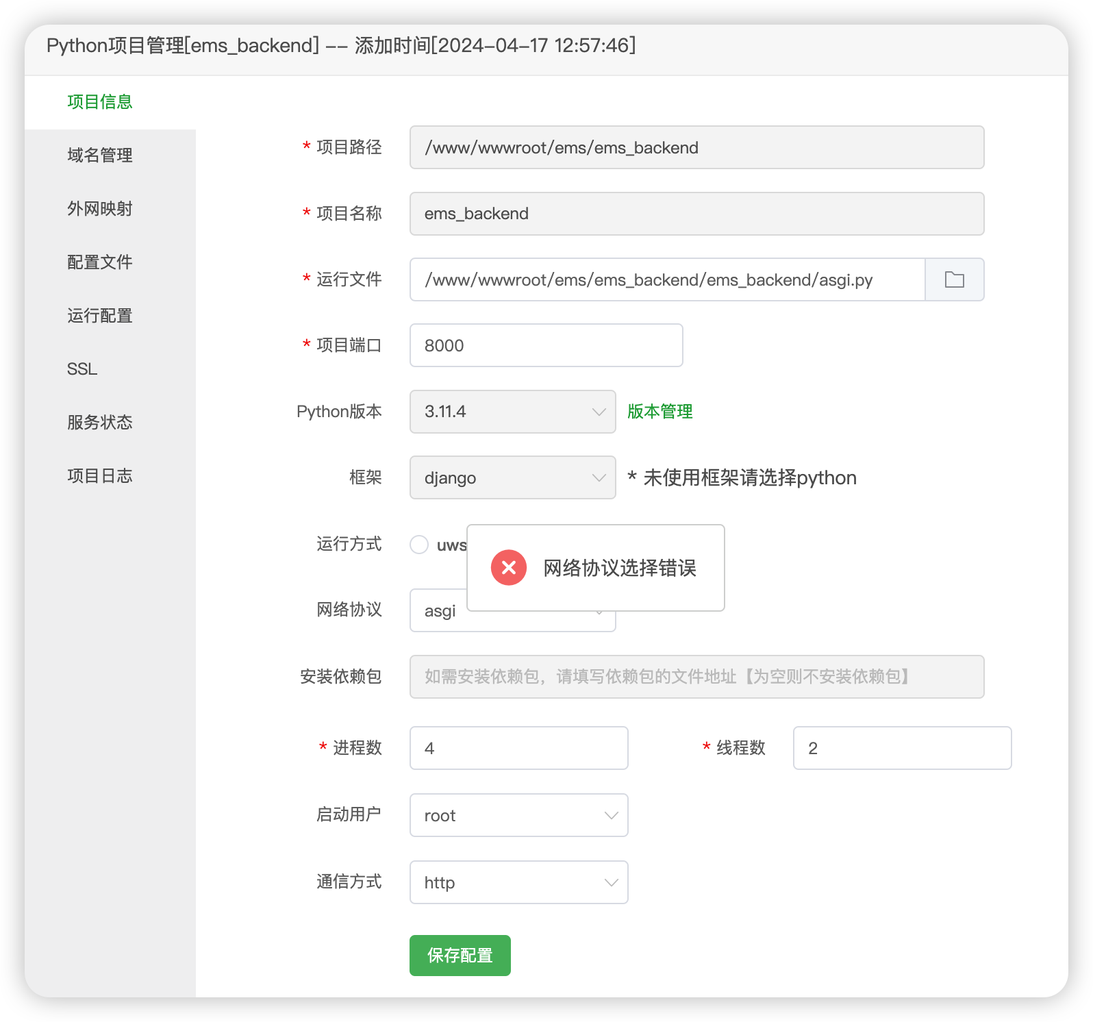 iShot_2024-04-17_16.59.35.png