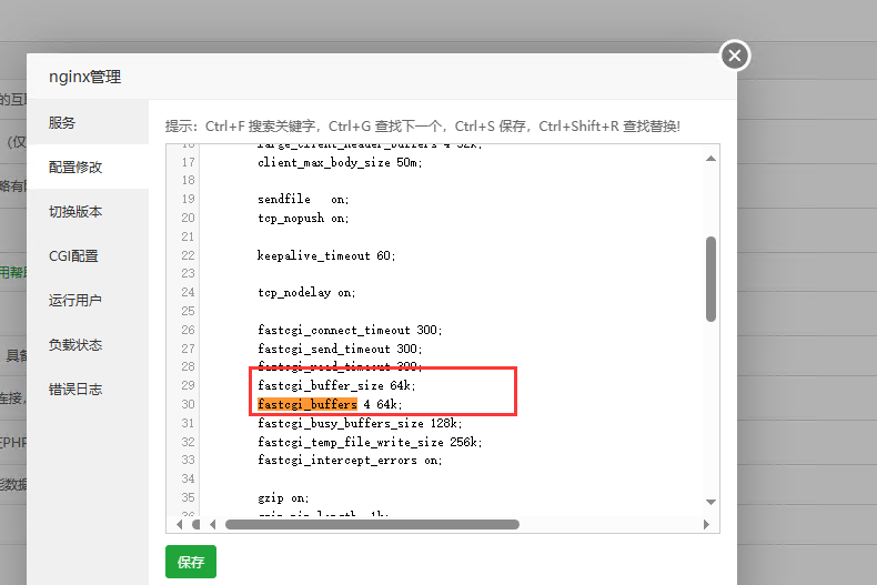 buffer大小.png