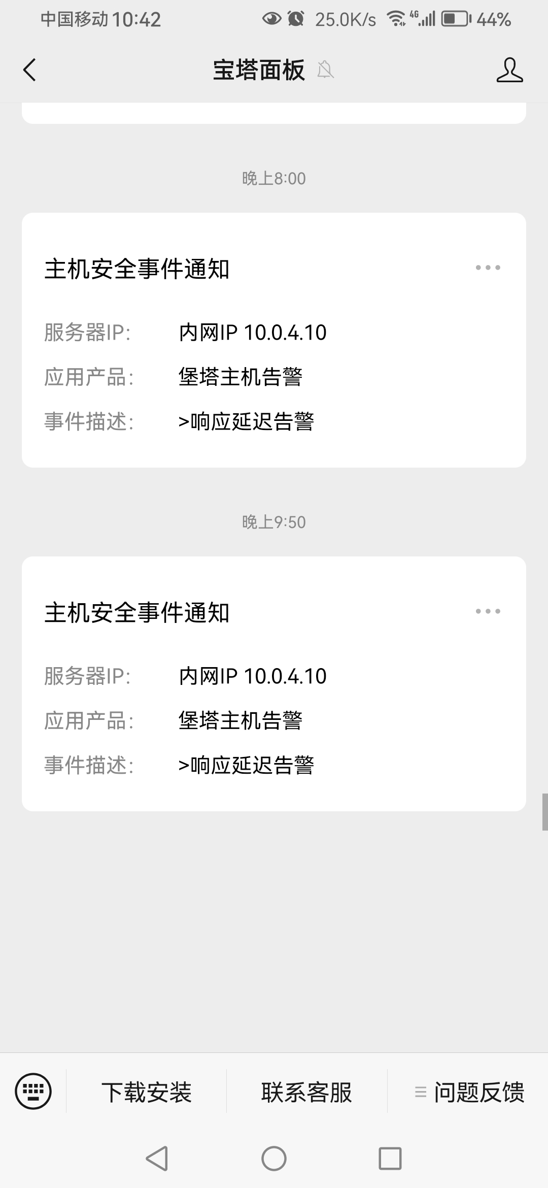 Screenshot_20240423_224204_com.tencent.mm.jpg