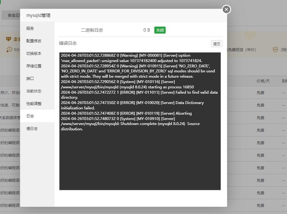 微信截图_20240426112046.png