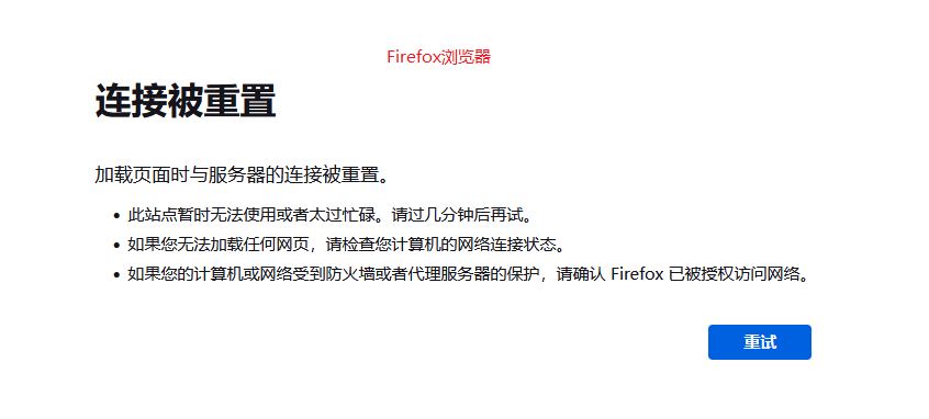 Firefox浏览器