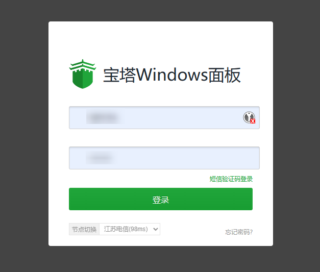 Shell截图_20240502163527.png