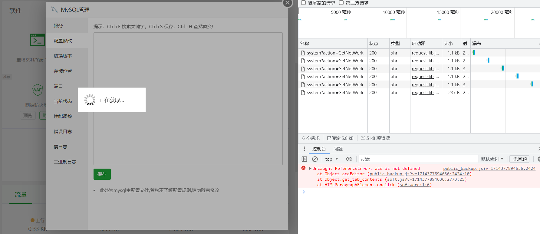 循环错误.png