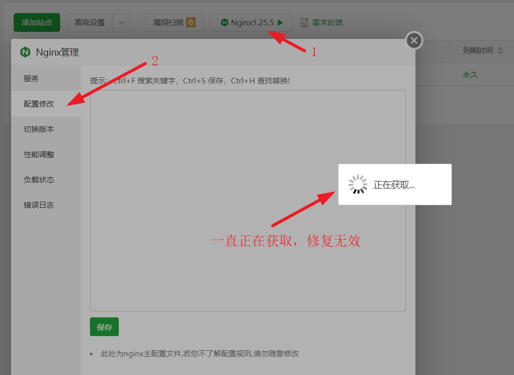 NGINX配置修改.png
