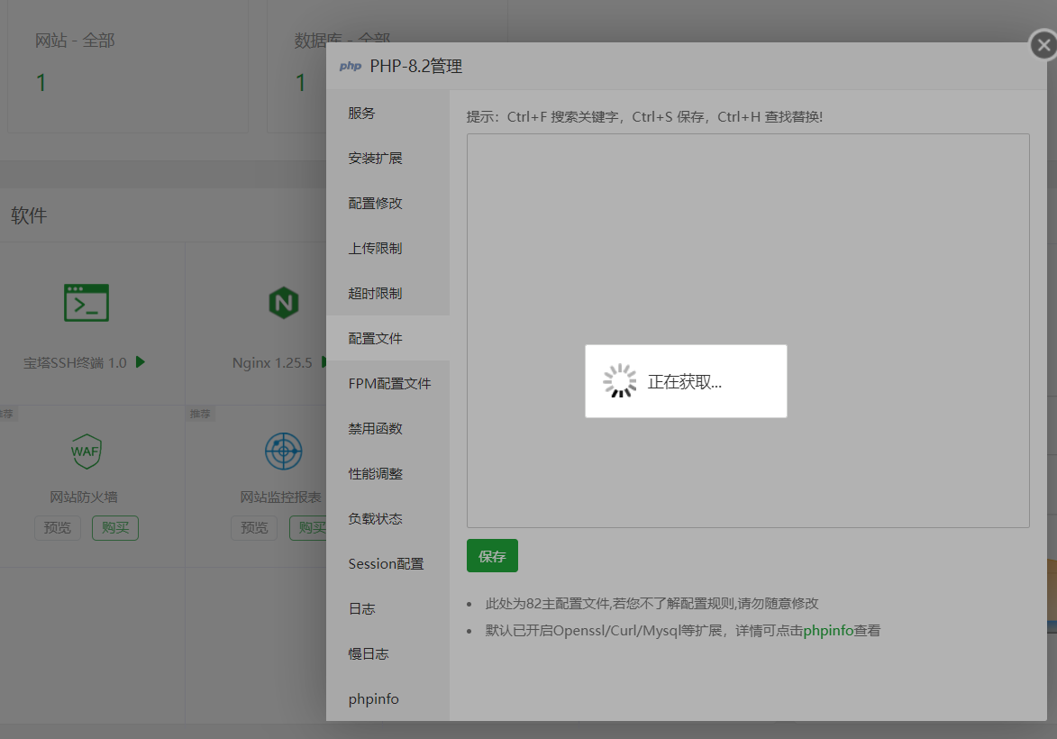 P配置修改.png