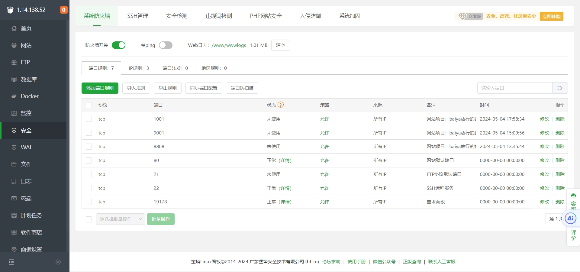 微信截图_20240504181050.png