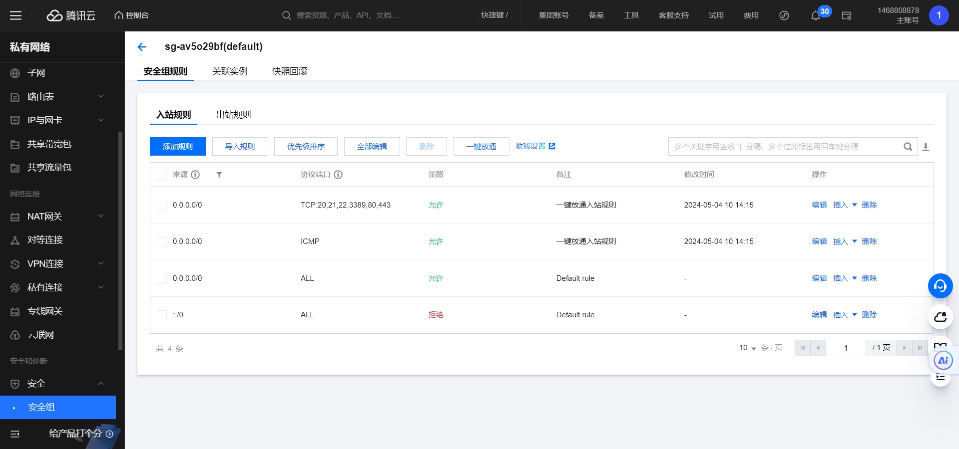 微信截图_20240504181135.png