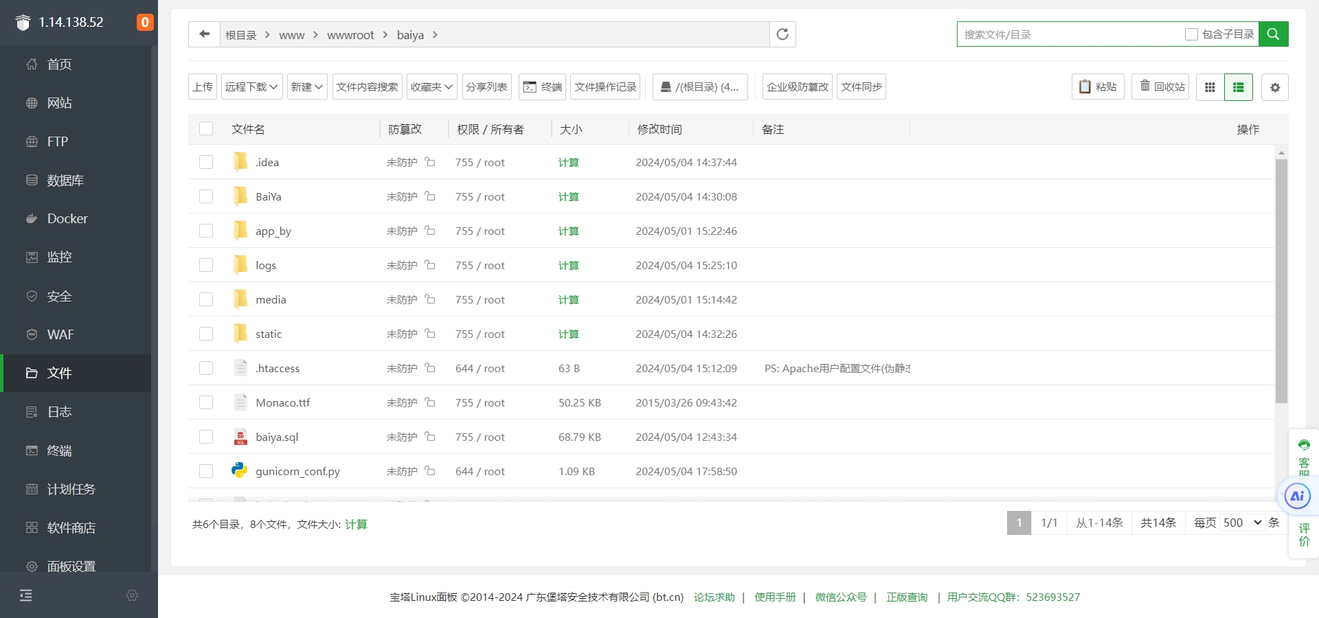 微信截图_20240504180620.png