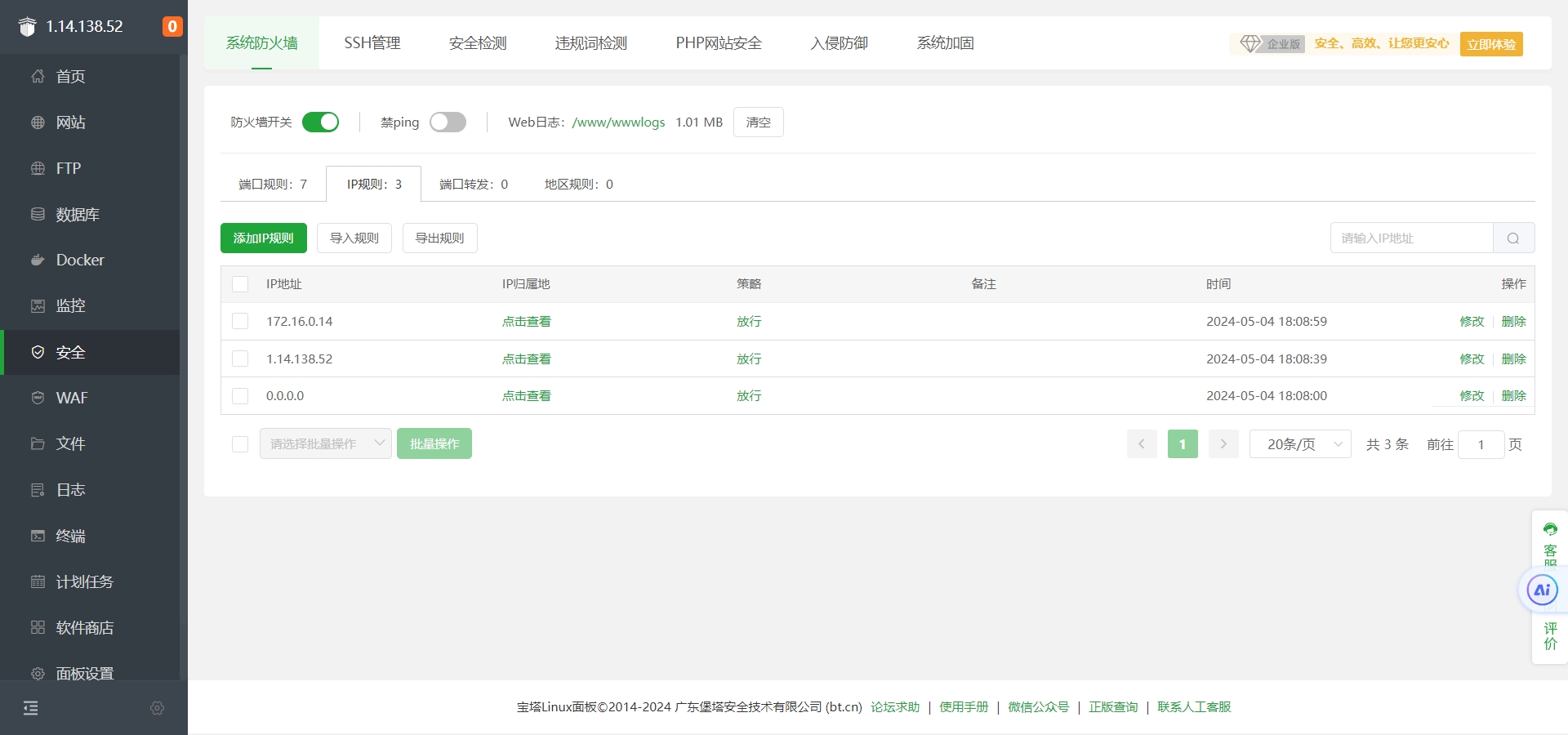 微信截图_20240504181057.png