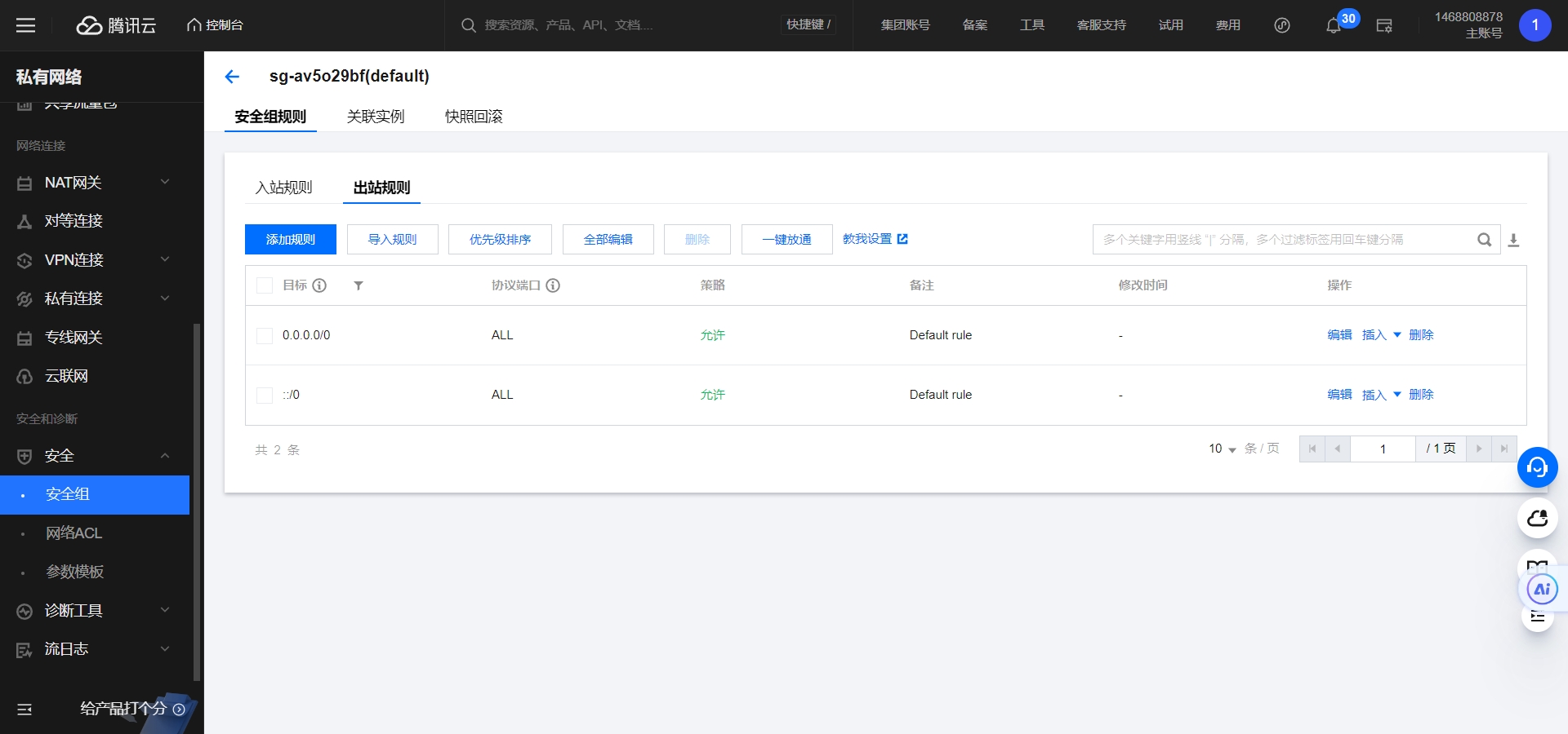 微信截图_20240504181149.png