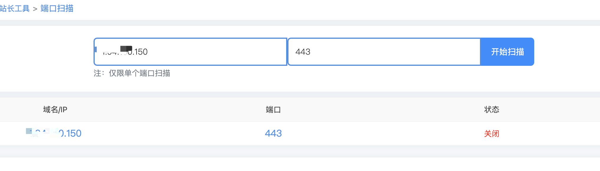 端口扫描.png