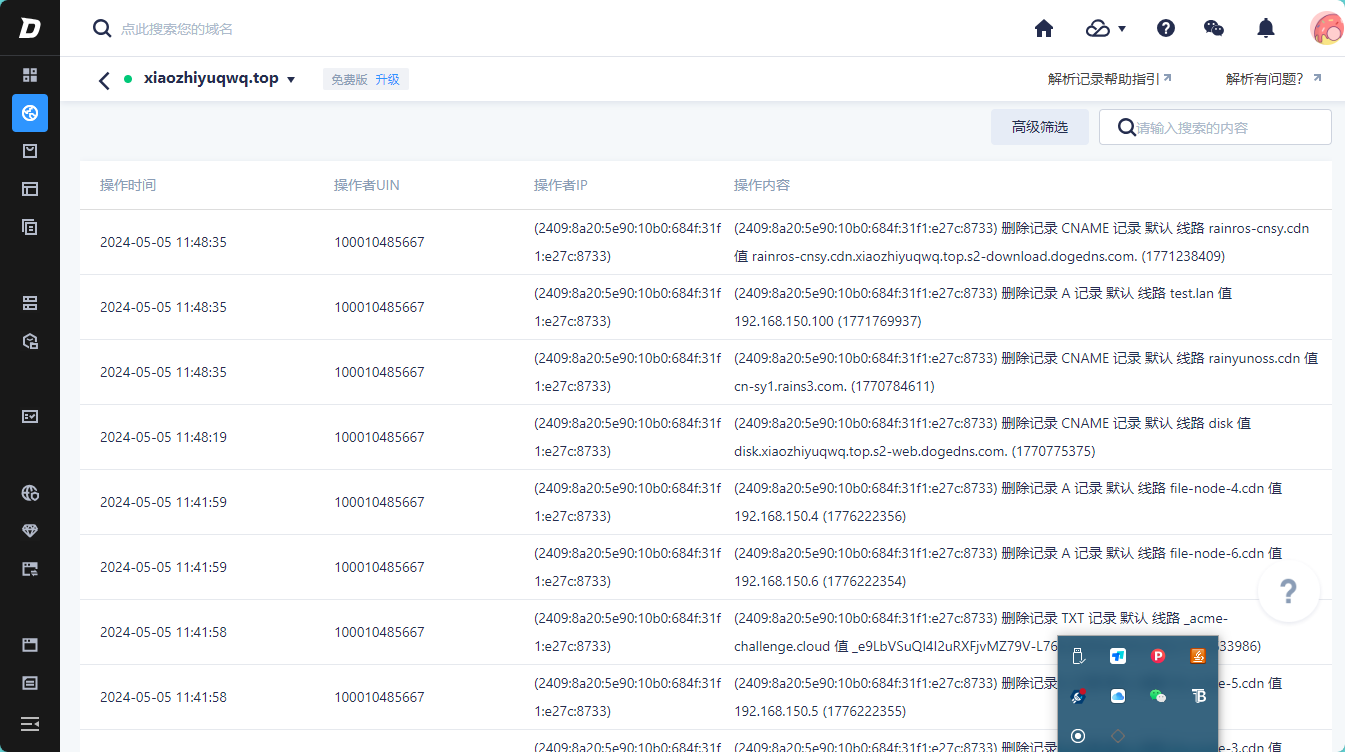 微信图片_20240505122830.png