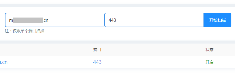 连不上域名2.png
