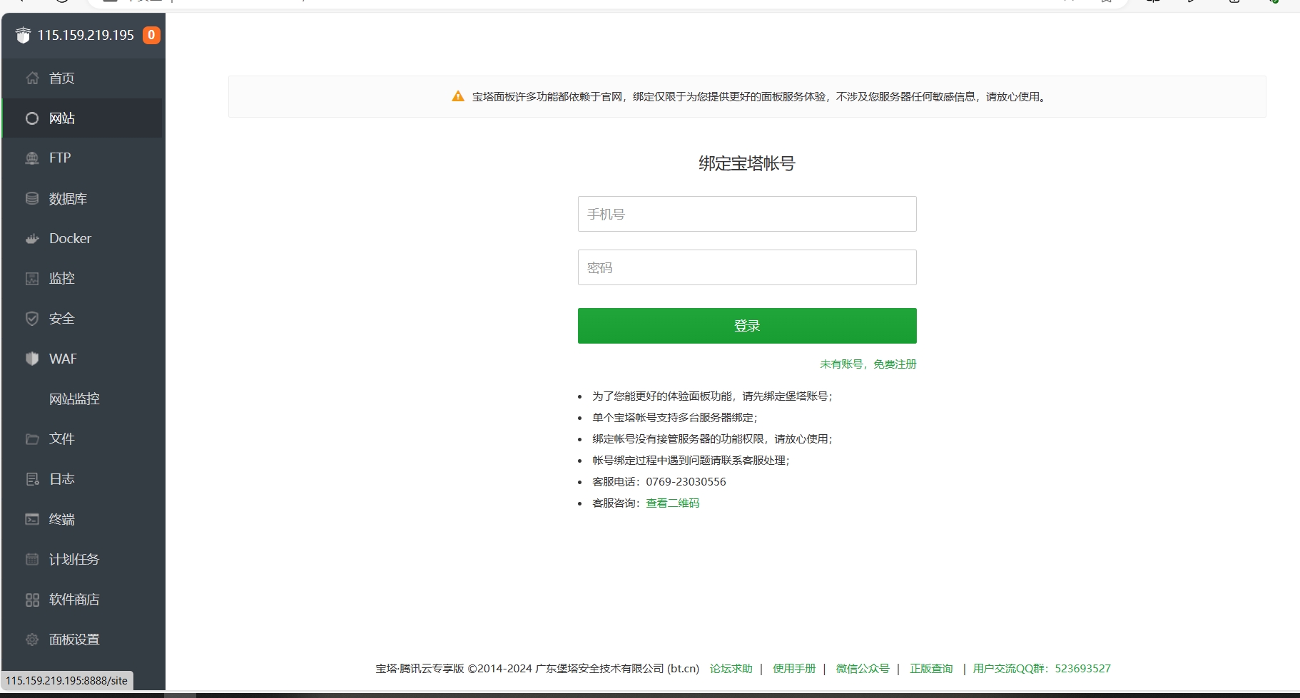 微信截图_20240506174606.png