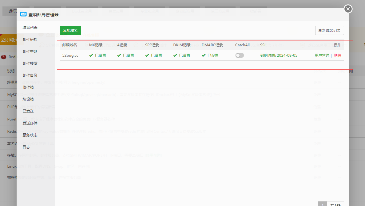 QQ截图20240507164239.png