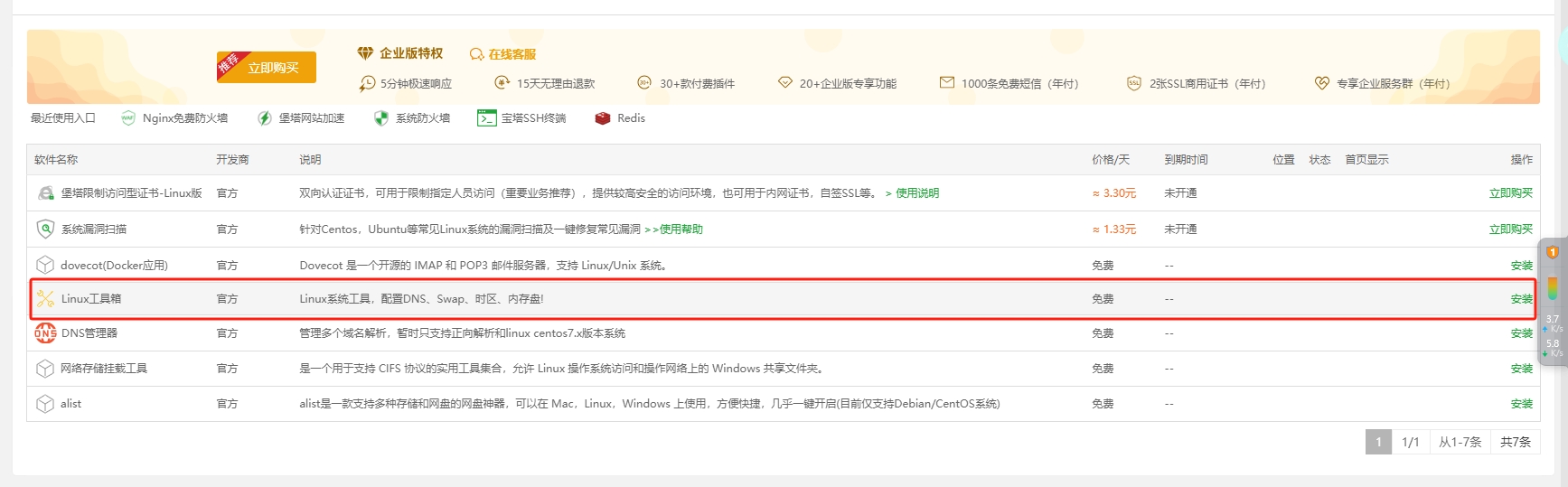没反应