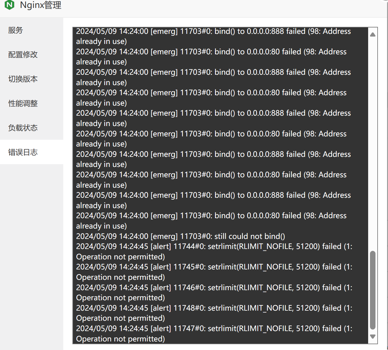 Nginx 错误日志.png