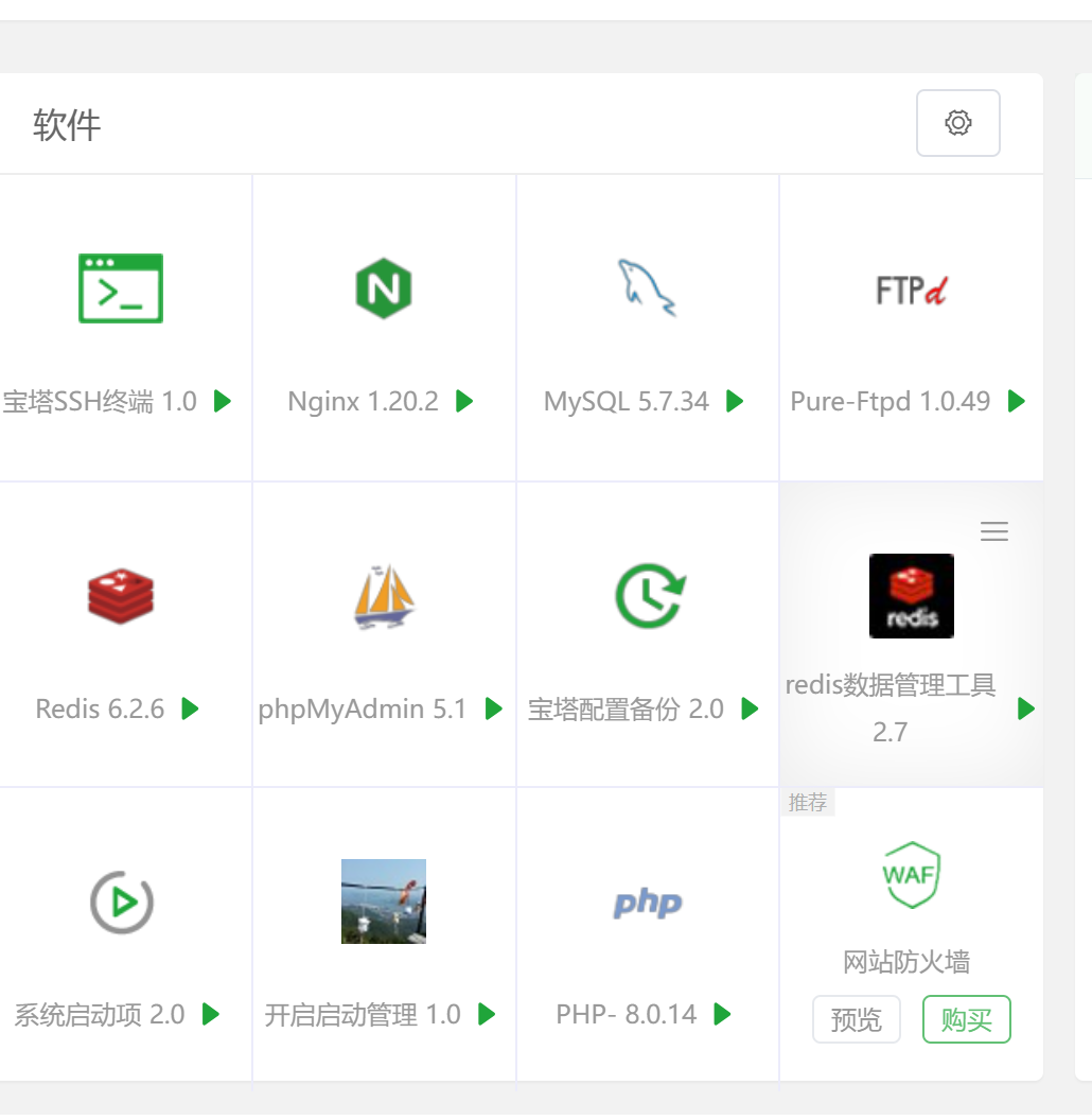 软件版本.png