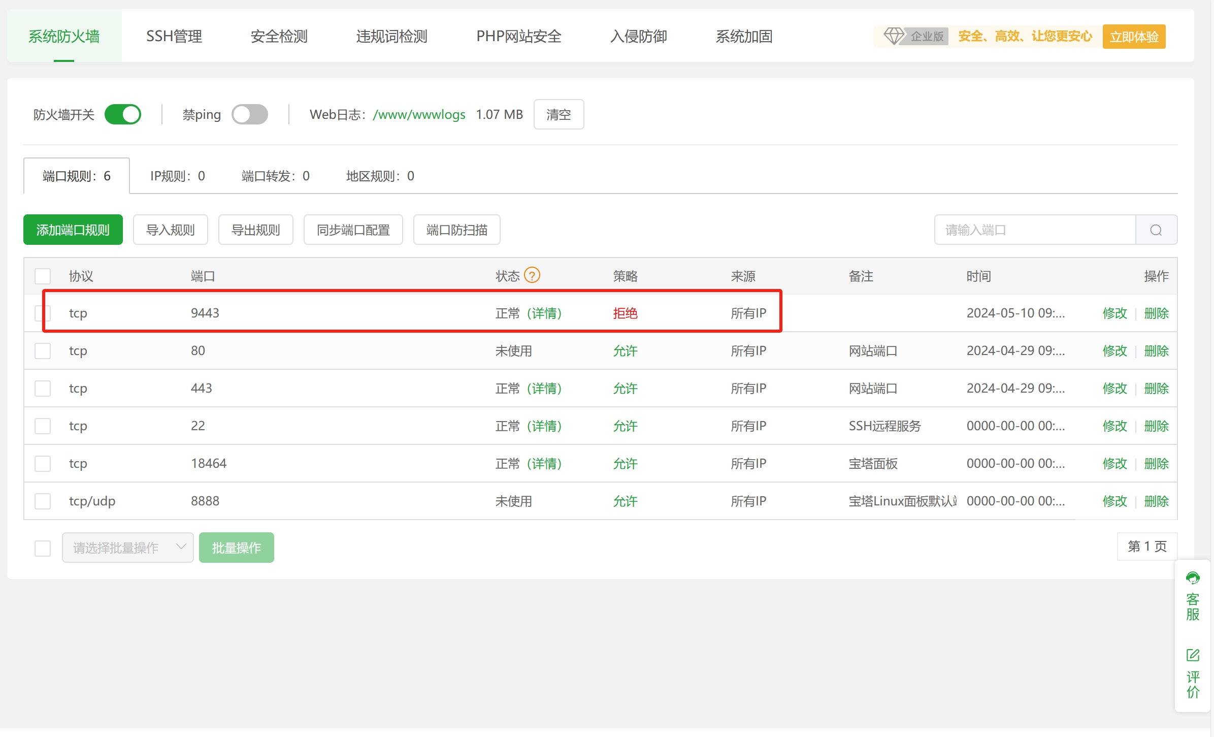 微信截图_20240510095759.png