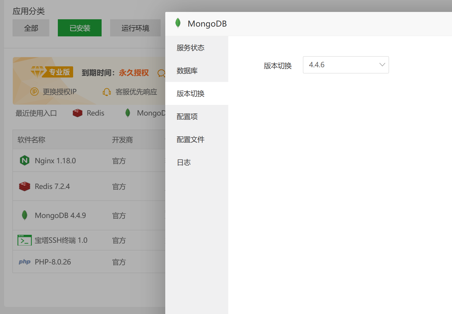 QQ截图20240510112435.png