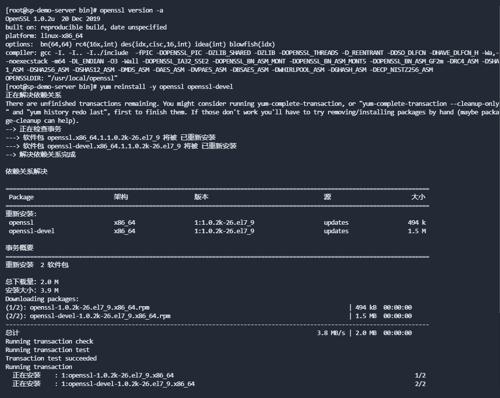 openssl错误.png