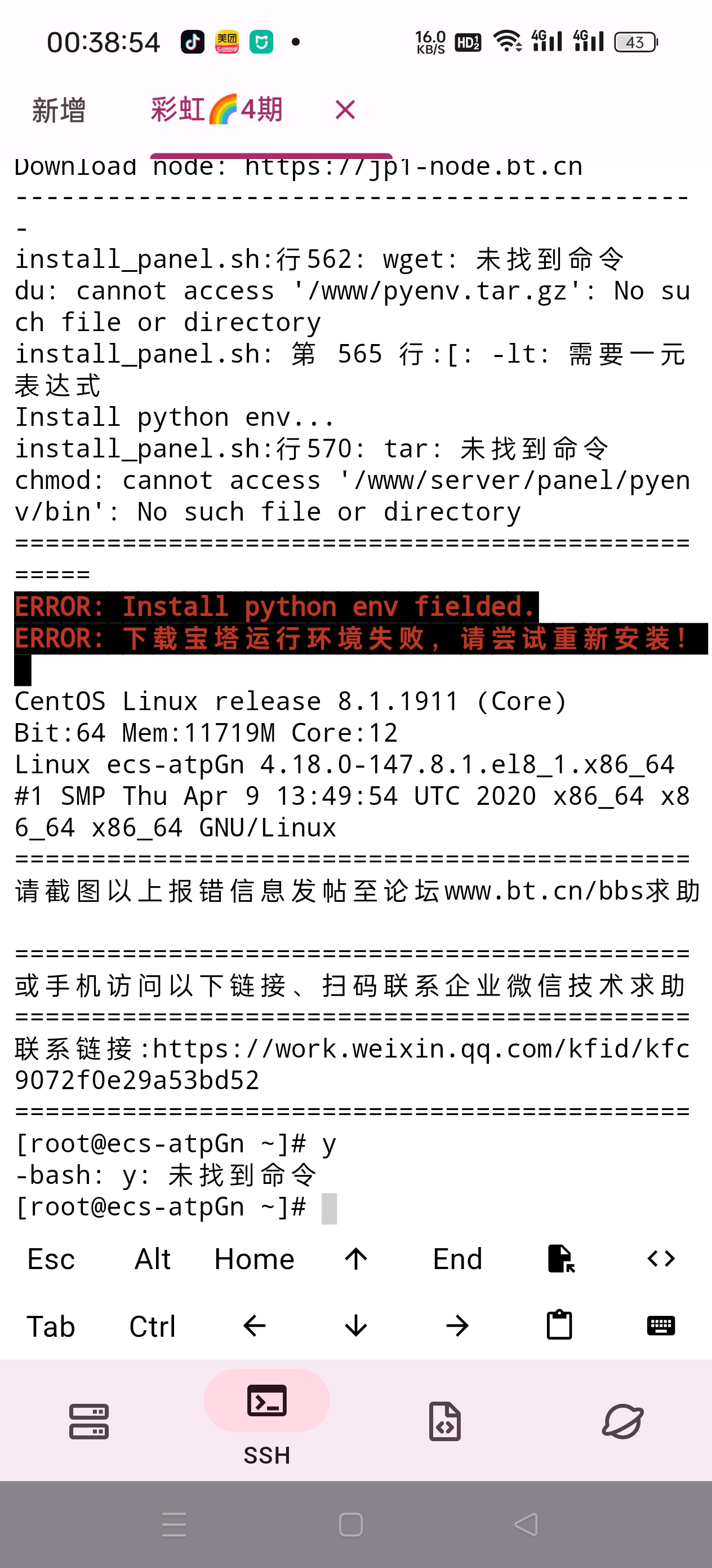 Screenshot_2024-05-11-00-38-54-93_c5f0134a4c551757558202025a96fea6.jpg